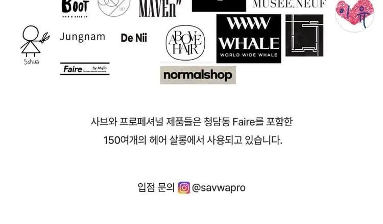 [청담샵템/품절대란템] 사브와 프로페셔널 헤어 텍스처라이저 120ml 상세페이지 18